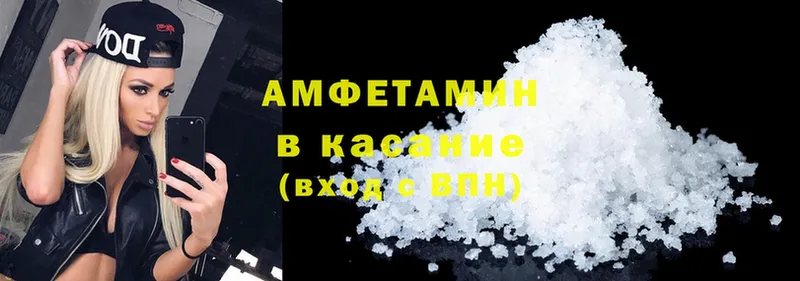 где найти   Прохладный  Amphetamine 97% 