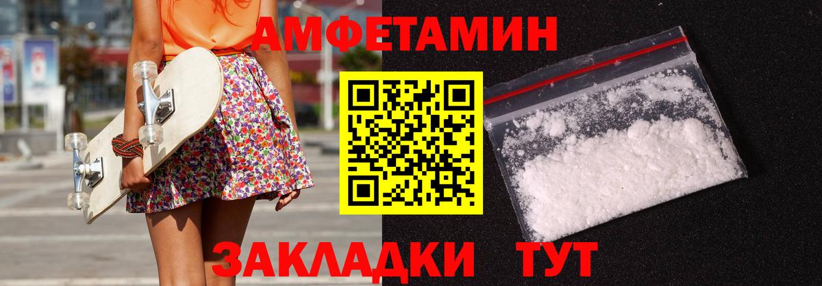 АМФЕТАМИН Розовый  АМФ  Прохладный  Вход с VPN 