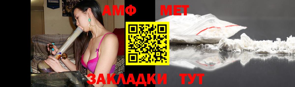 Амфетамин 97% Прохладный