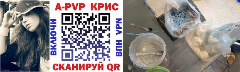где можно купить наркотик  Прохладный  Alpha-PVP СК КРИС 