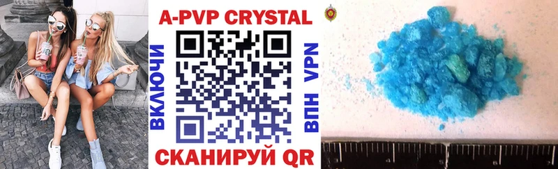 Alpha PVP кристаллы Прохладный