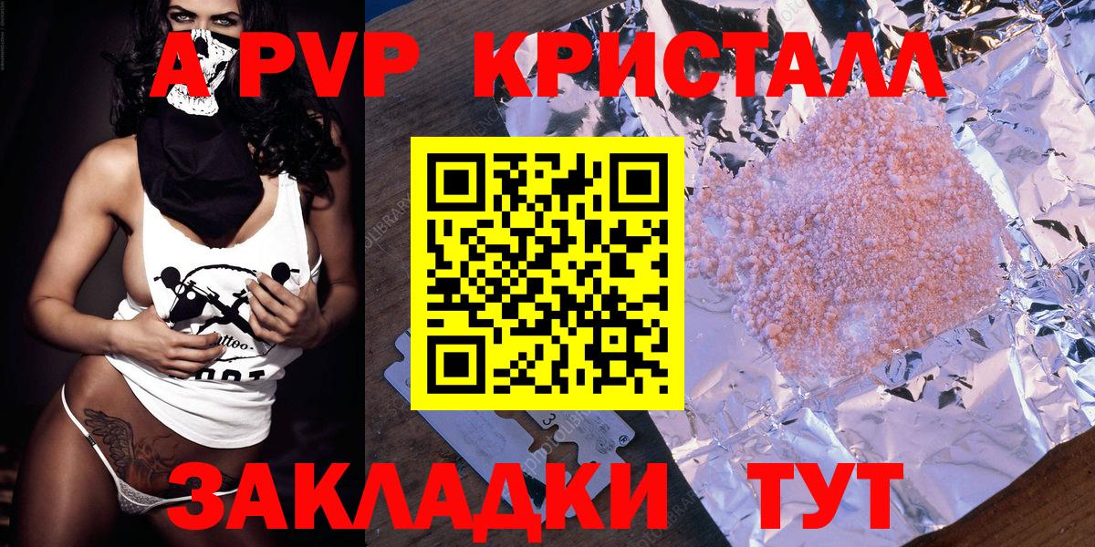 A-PVP СК КРИС Прохладный