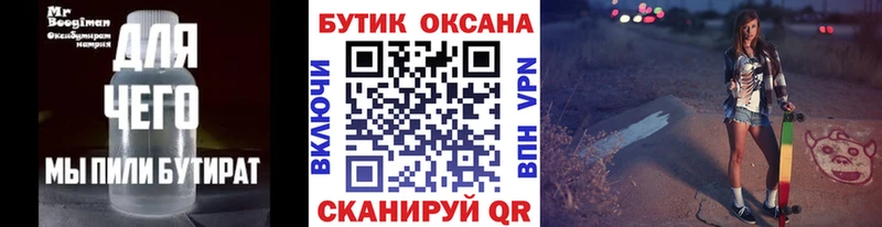 БУТИРАТ оксана  Прохладный 