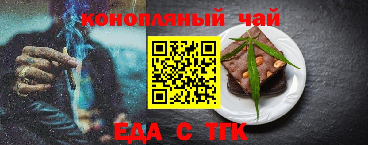 Печенье с ТГК марихуана  Вход с VPN  Прохладный 