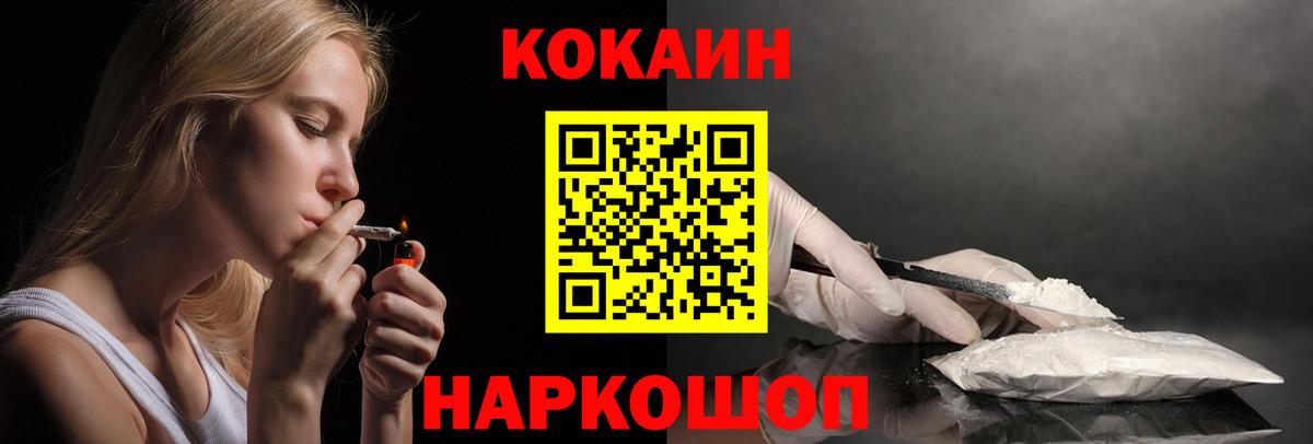 КОКАИН 98% Прохладный