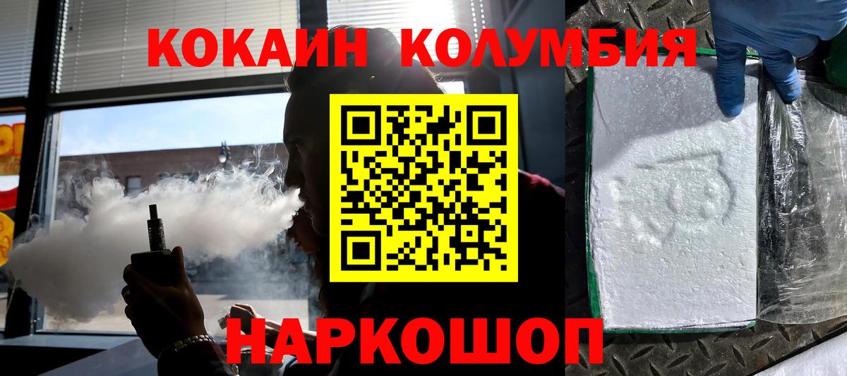 COCAIN Боливия  Cocaine 97%  Прохладный 