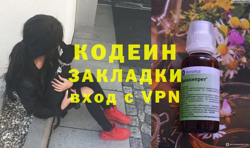 OMG рабочий сайт  Прохладный  Кодеиновый сироп Lean напиток Lean (лин)  купить закладку 