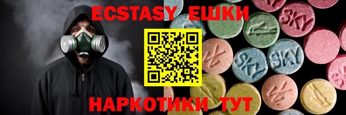 Экстази 250 мг Прохладный