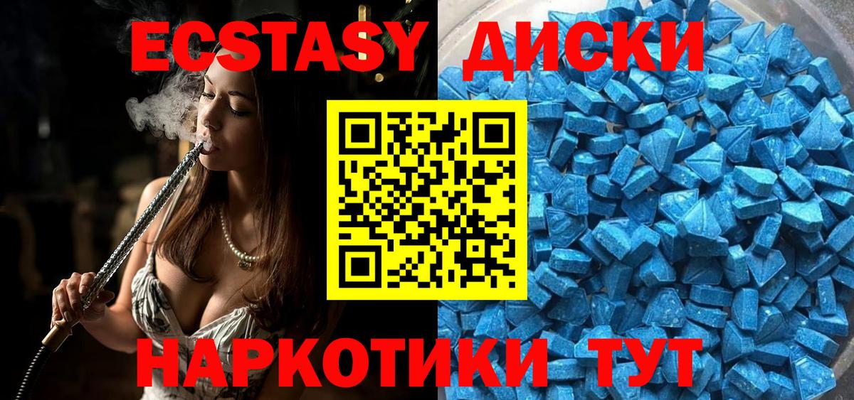 ЭКСТАЗИ XTC  дарнет шоп  Прохладный  ЭКСТАЗИ mix  Ecstasy 