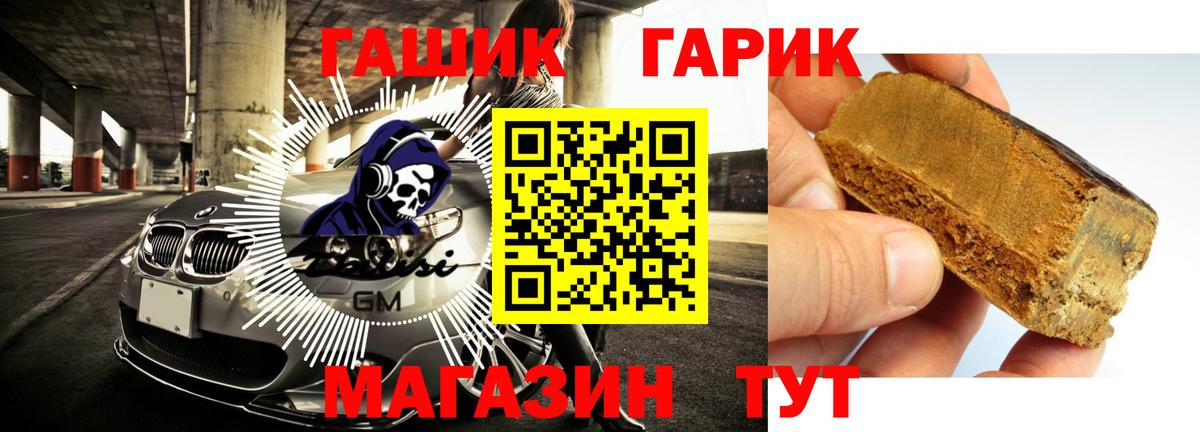 Гашиш  Вход с VPN  Прохладный  ГАШИШ 40% ТГК  ГАШ Cannabis 