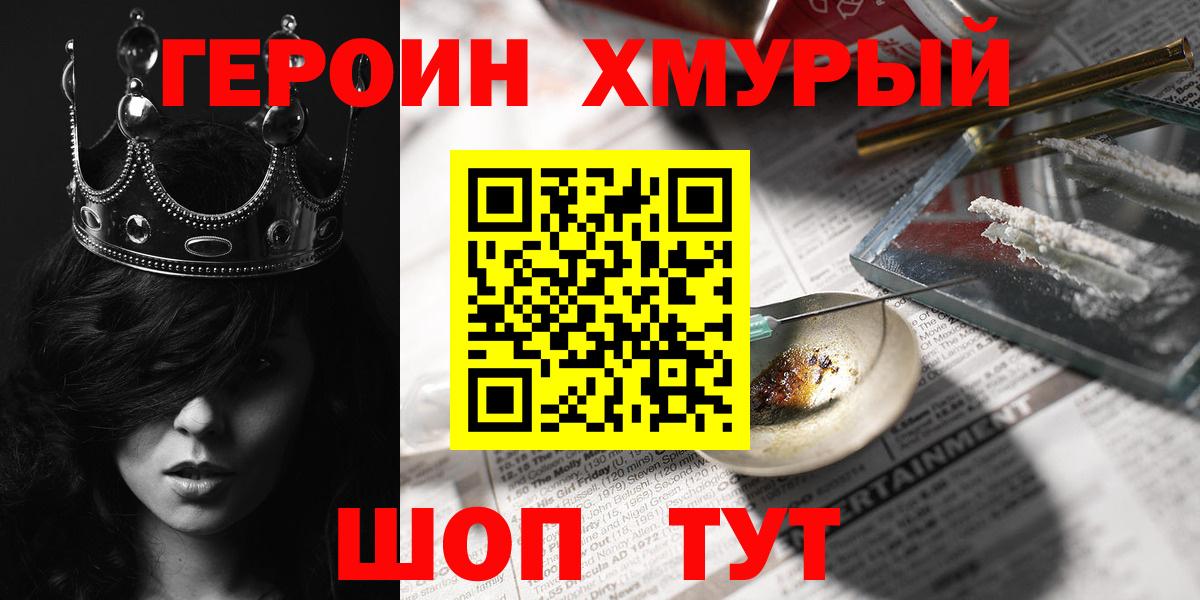 Прохладный  ГЕРОИН гречка  Вход с VPN 