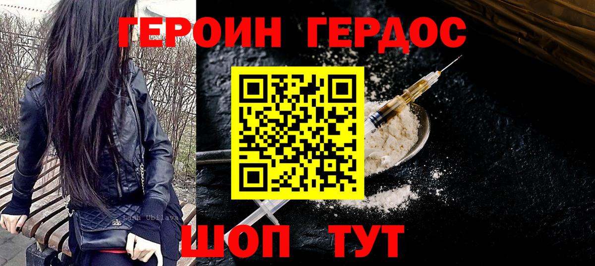 ГЕРОИН Heroin Прохладный