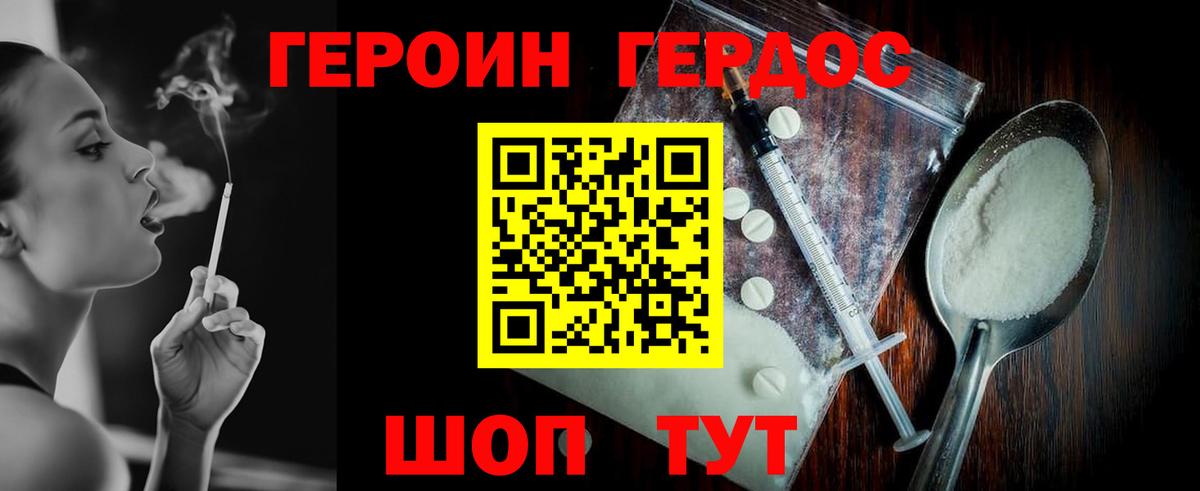 Героин  Прохладный  Героин афганец 