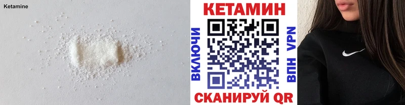 купить наркотики сайты  blacksprut сайт  КЕТАМИН VHQ  Прохладный 