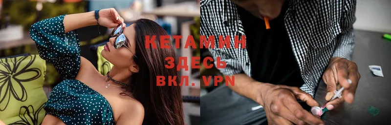 КЕТАМИН VHQ  Прохладный 