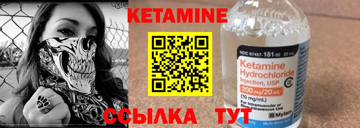 КЕТАМИН VHQ  КЕТАМИН VHQ  mega ТОР  Прохладный  Вход с VPN 