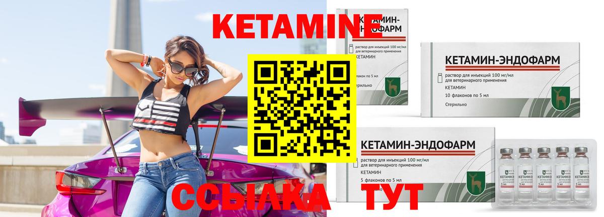 Кетамин ketamine  Кетамин ketamine  Прохладный 