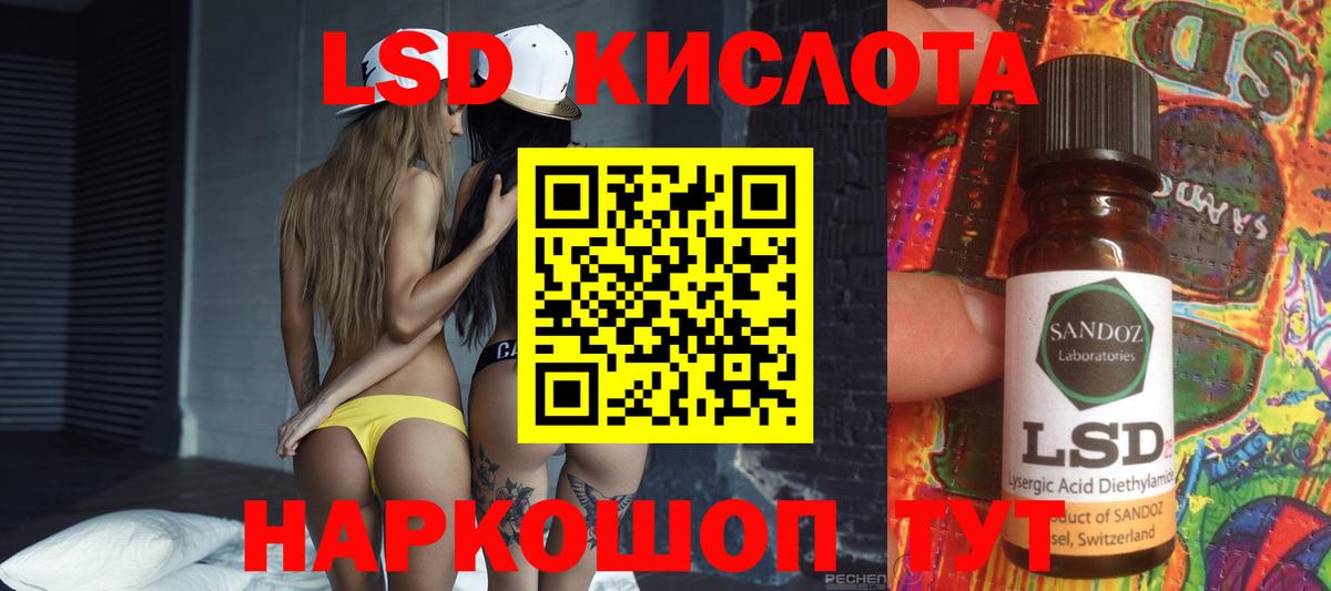 ЛСД экстази ecstasy  Вход с VPN  Прохладный 