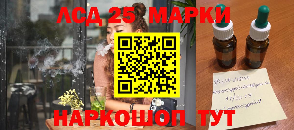 LSD-25 экстази ecstasy Прохладный