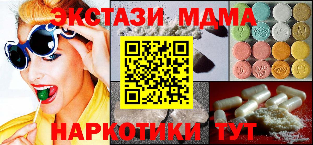 MDMA Molly Прохладный