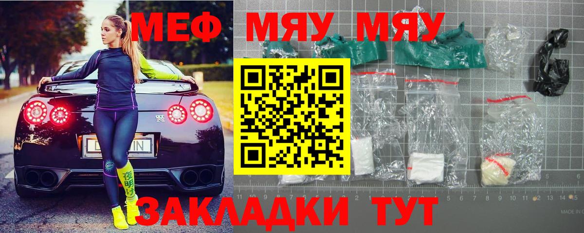 наркотики  Вход с VPN  Прохладный  МЕФ 4 MMC  МЯУ-МЯУ 