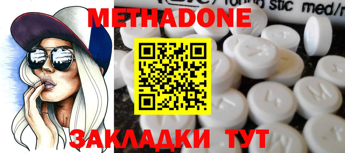 МЕТАДОН VHQ Прохладный