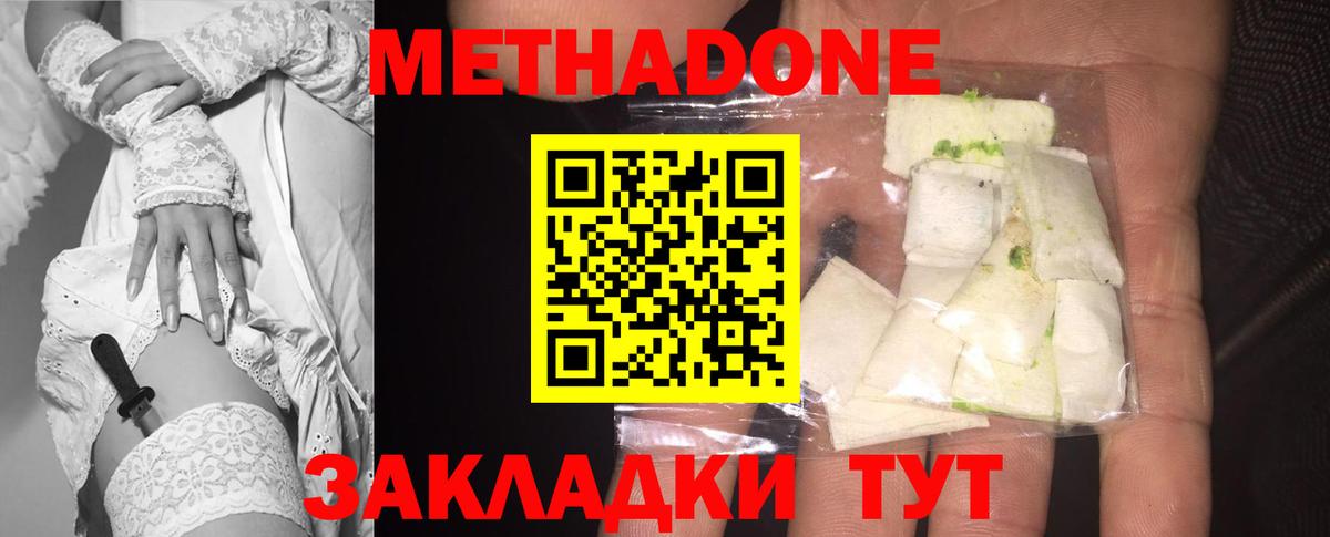 Метадон VHQ  кракен онион  Вход с VPN  Прохладный  Метадон кристалл 