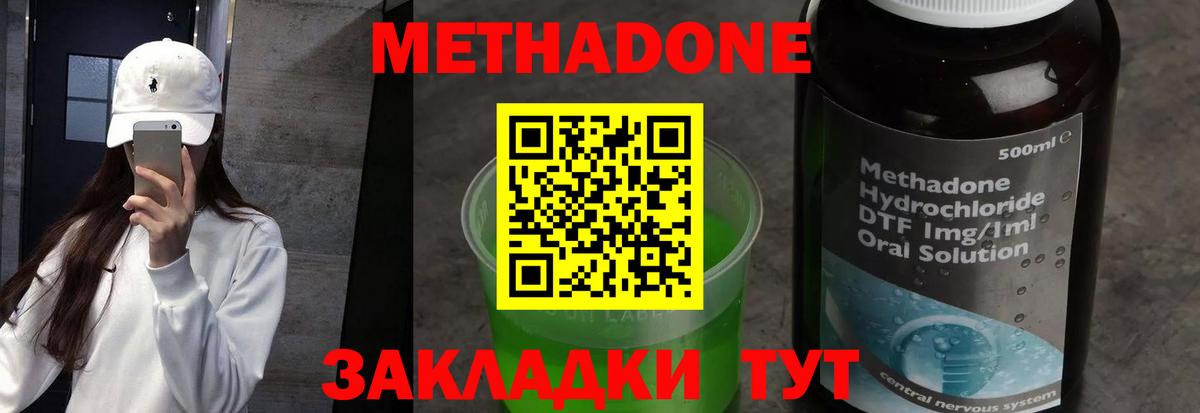 МЕТАДОН белоснежный  Прохладный  Метадон methadone 