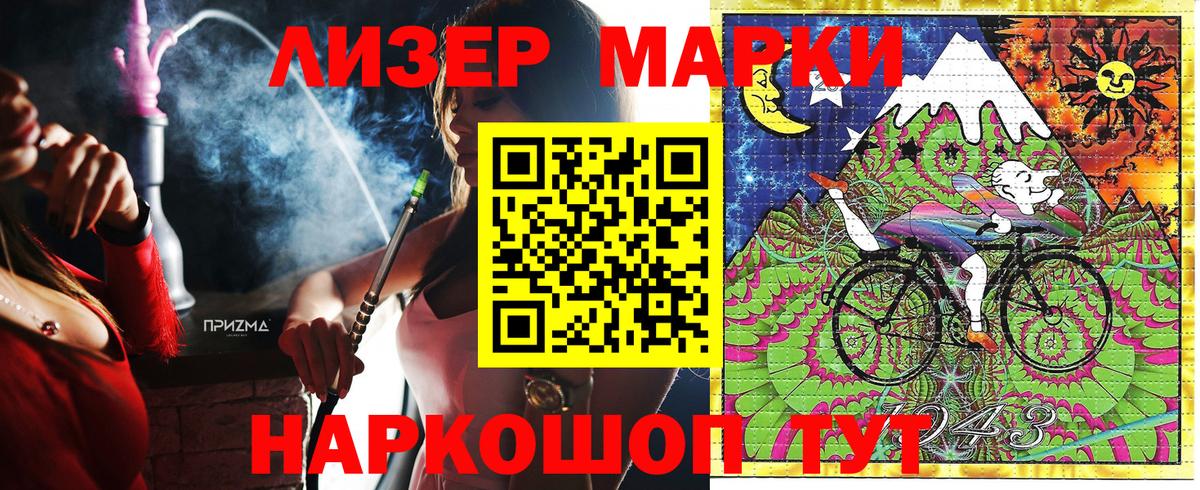 Марки NBOMe  Прохладный  Наркотические марки 1,5мг  Наркотические марки 1,5мг 