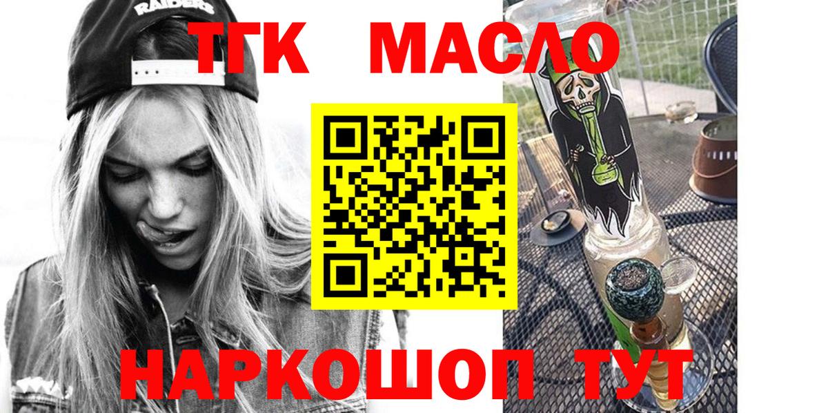 ТГК вейп с тгк  Прохладный  Дистиллят ТГК вейп 