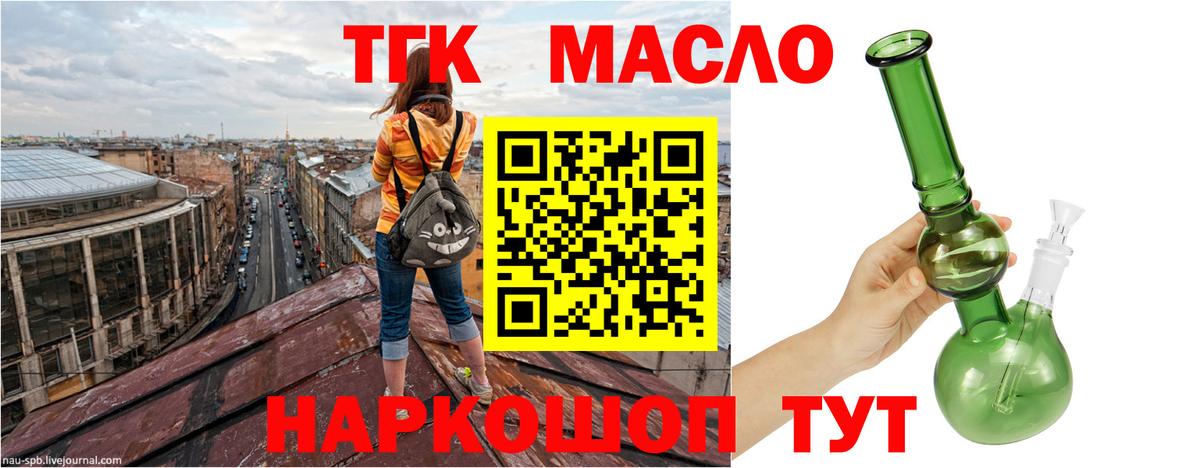 Прохладный  купить  цена  Вход с VPN  Дистиллят ТГК гашишное масло 